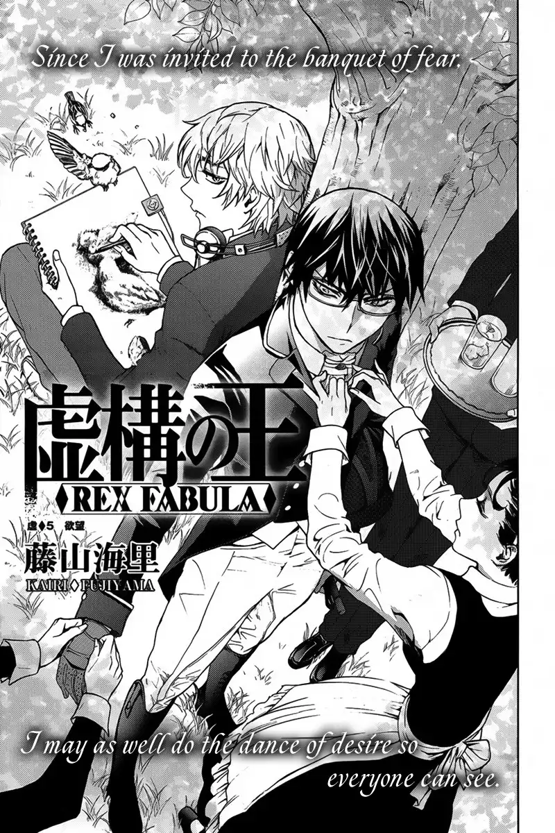 Kyokou no Ou Chapter 5 3